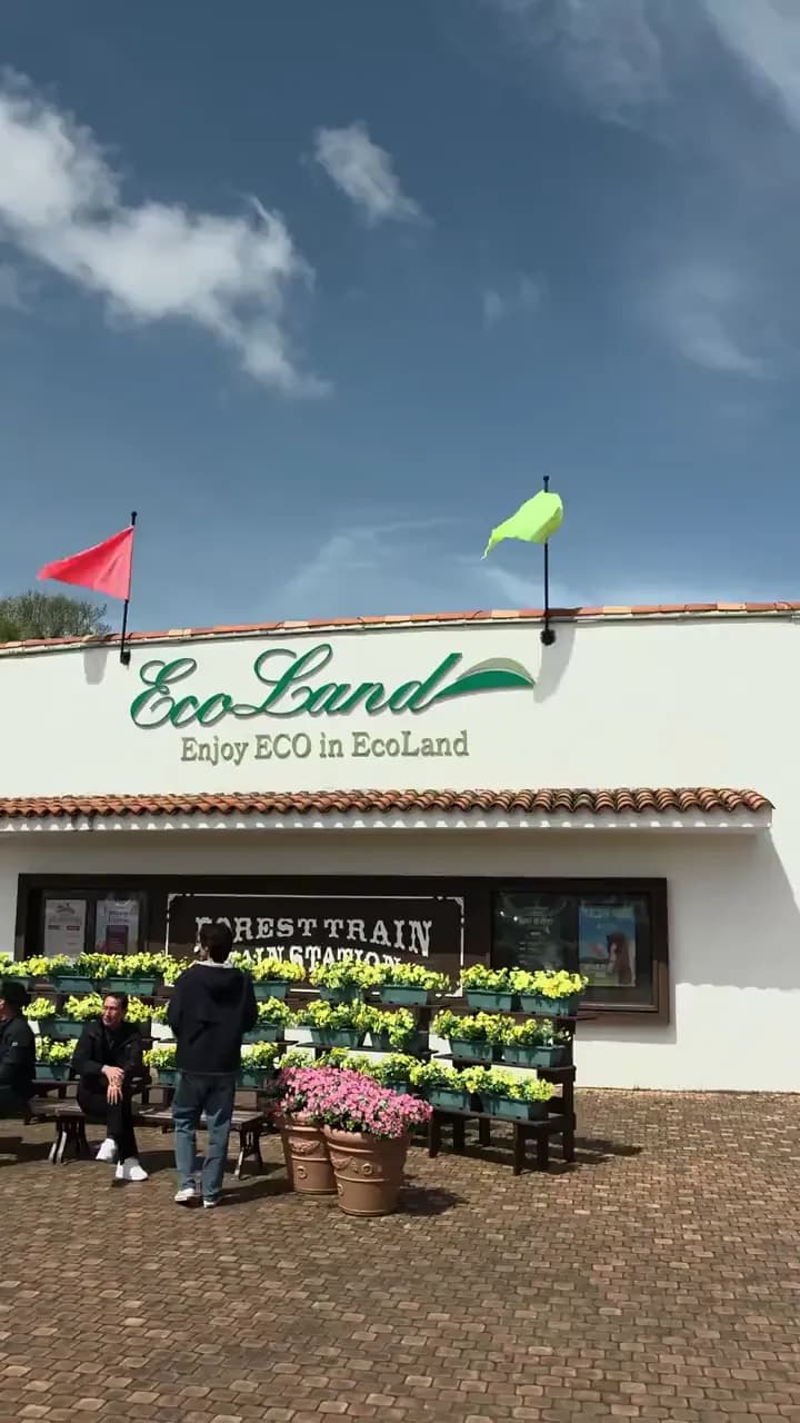 EcoLand Forest Train Station entrance