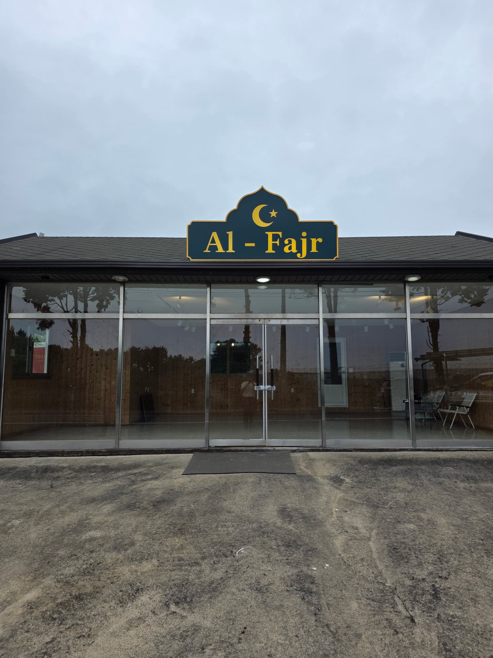 Al-Fajr Pyoseon Musalla
