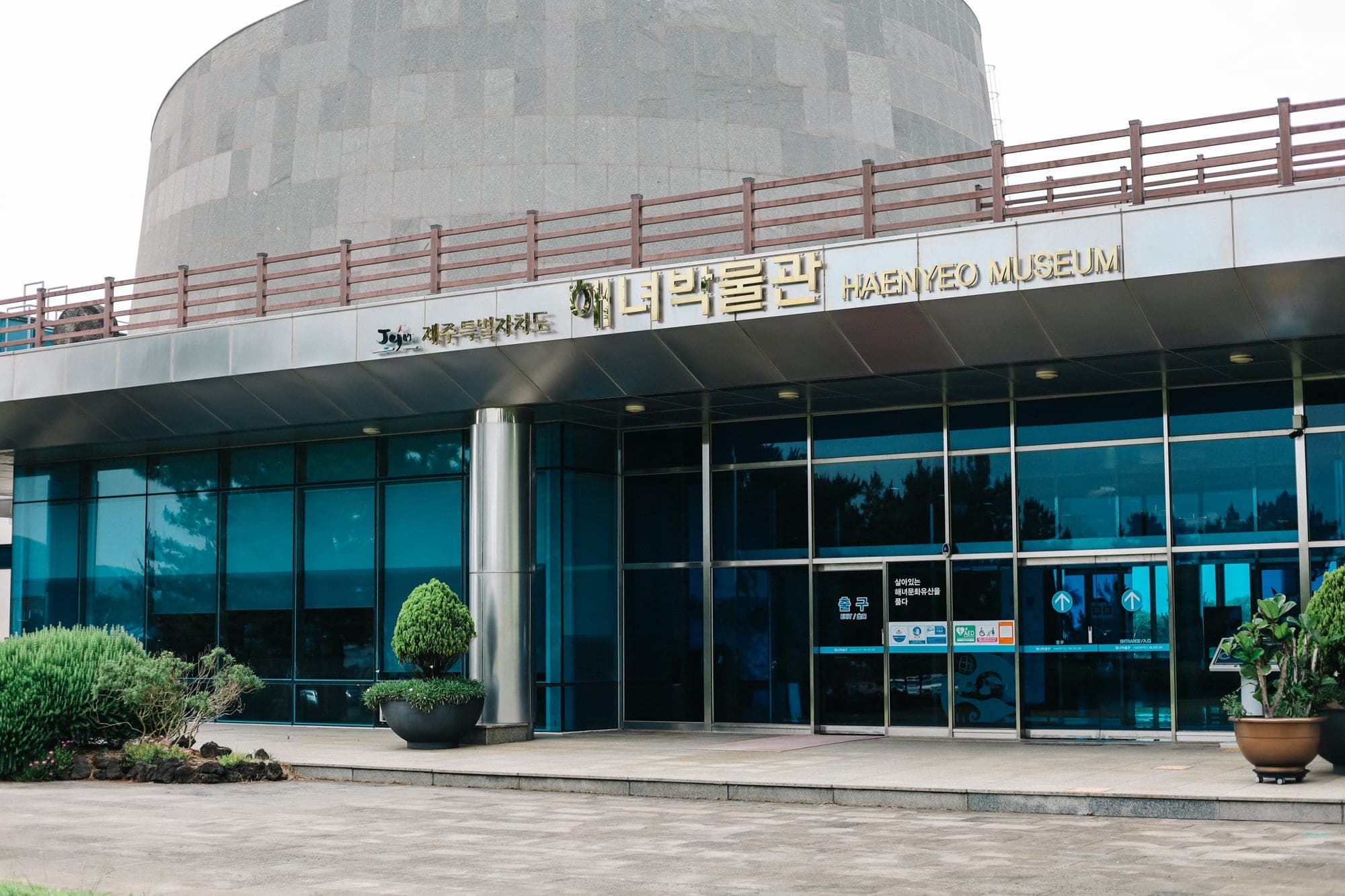 Jeju Haenyeo Museum